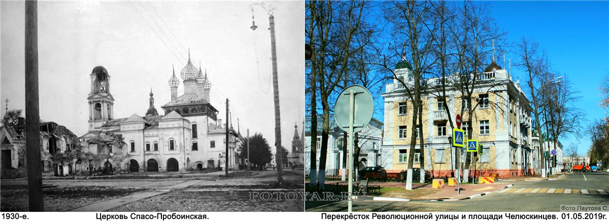 Спасо Пробоинская Церковь Ярославль
