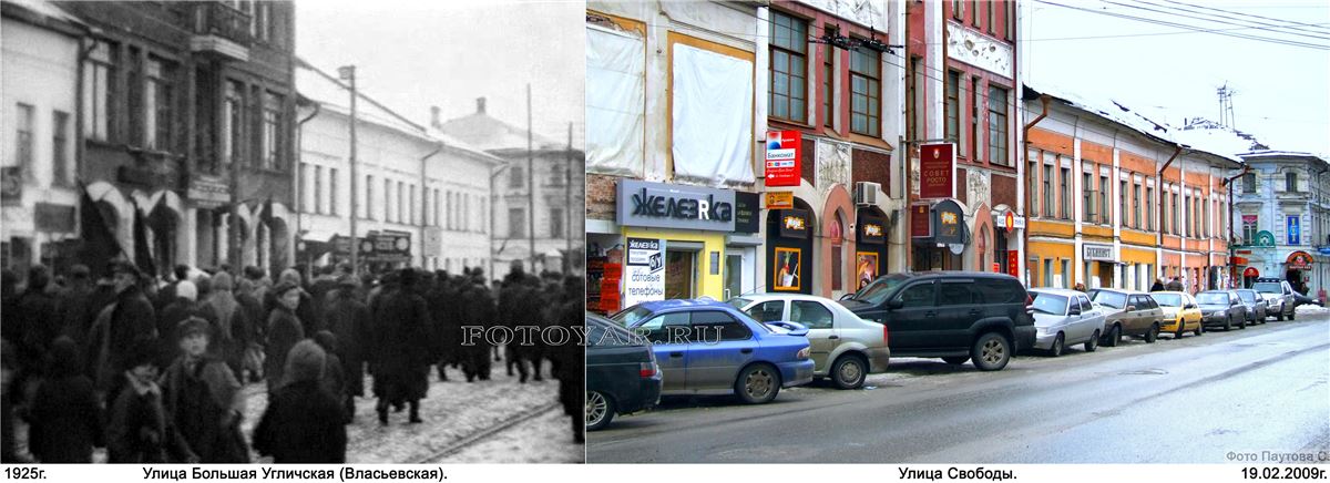 улица власьевская 1925 год
