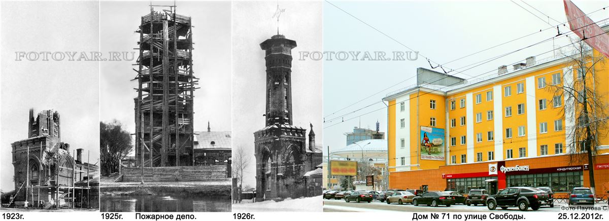 fire depot