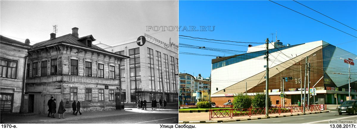 Улица Свободы Фото