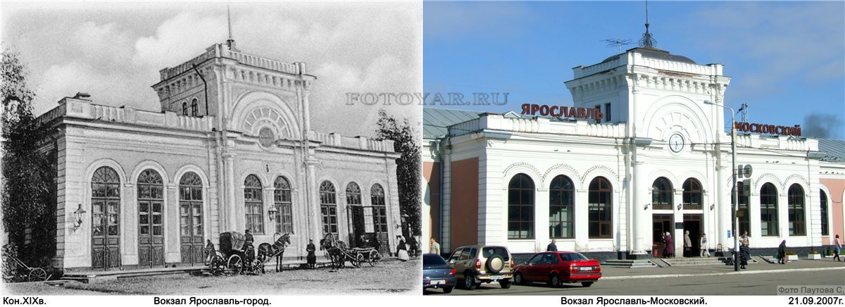 вокзал ярославль-московский